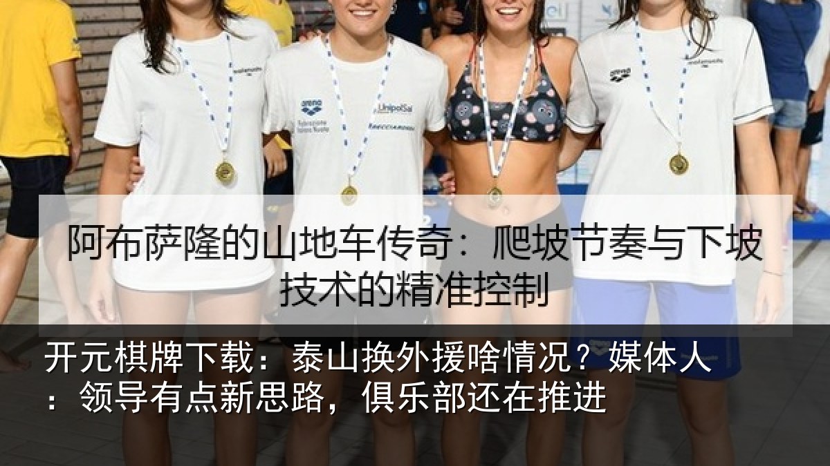 开元棋牌下载:泰山相关情况人:领导相关情况还在推进